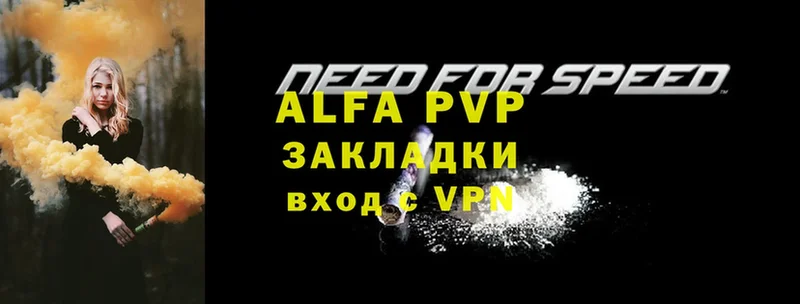 Alpha PVP СК КРИС  Кстово 